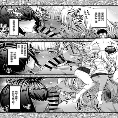 [砂浜のさめ] 年上の黒ギャル同級生 第5話 (COMIC GEE Vol.34) [中国翻訳]