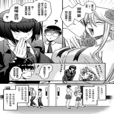 [砂浜のさめ] 年上の黒ギャル同級生 第5話 (COMIC GEE Vol.34) [中国翻訳]