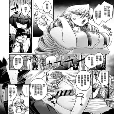 [砂浜のさめ] 年上の黒ギャル同級生 第5話 (COMIC GEE Vol.34) [中国翻訳]