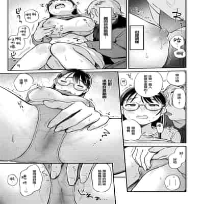 [Minami Fumika] 知らないカタチ (COMIC 快楽天 2024年10月号) [大鸟可不敢乱转汉化] [無修正] [DL版]