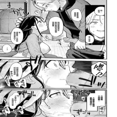 [Minami Fumika] 知らないカタチ (COMIC 快楽天 2024年10月号) [大鸟可不敢乱转汉化] [無修正] [DL版]