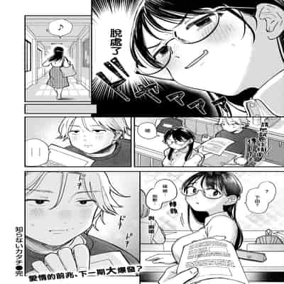 [Minami Fumika] 知らないカタチ (COMIC 快楽天 2024年10月号) [大鸟可不敢乱转汉化] [無修正] [DL版]