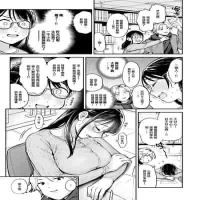 [Minami Fumika] 知らないカタチ (COMIC 快楽天 2024年10月号) [大鸟可不敢乱转汉化] [無修正] [DL版]