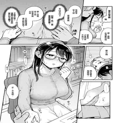 [Minami Fumika] 知らないカタチ (COMIC 快楽天 2024年10月号) [大鸟可不敢乱转汉化] [無修正] [DL版]