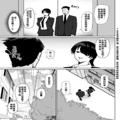 [イニシアティ部 (不嬢女子)] もしも転職先の女上司がミステリアスでお色気たっぷりの超誘い受けマゾだったら… [阿鳴個人漢化][lawelss个人重嵌][無修正]