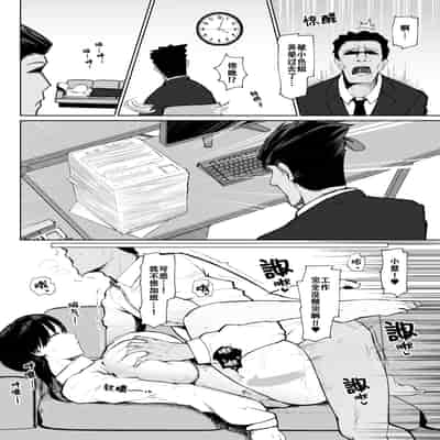 [イニシアティ部 (不嬢女子)] もしも転職先の女上司がミステリアスでお色気たっぷりの超誘い受けマゾだったら… [阿鳴個人漢化][lawelss个人重嵌][無修正]