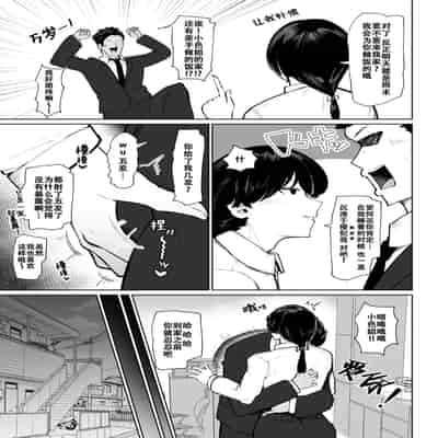 [イニシアティ部 (不嬢女子)] もしも転職先の女上司がミステリアスでお色気たっぷりの超誘い受けマゾだったら… [阿鳴個人漢化][lawelss个人重嵌][無修正]