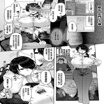 [イニシアティ部 (不嬢女子)] もしも転職先の女上司がミステリアスでお色気たっぷりの超誘い受けマゾだったら… [阿鳴個人漢化][lawelss个人重嵌][無修正]