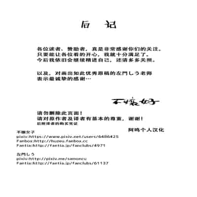 [イニシアティ部 (不嬢女子)] もしも転職先の女上司がミステリアスでお色気たっぷりの超誘い受けマゾだったら… [阿鳴個人漢化][lawelss个人重嵌][無修正]