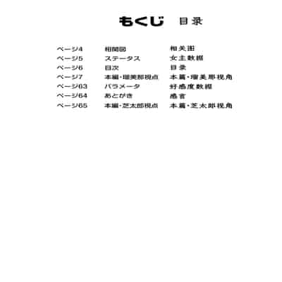 [にらみっ子工場] にらみっ子工場おまけ本 父娘愛人契約if [阳头个人汉化]