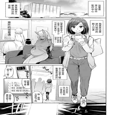[みぞね] モンスター娘の堕とし方 [中国翻訳] [無修正]