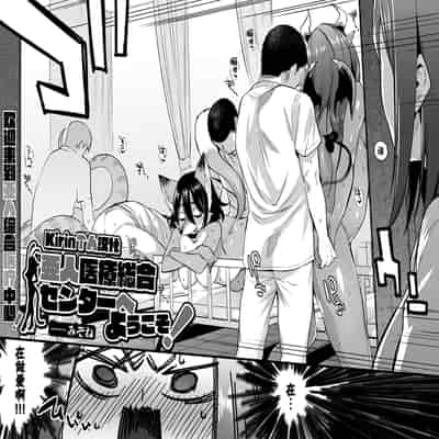 [みぞね] モンスター娘の堕とし方 [中国翻訳] [無修正]