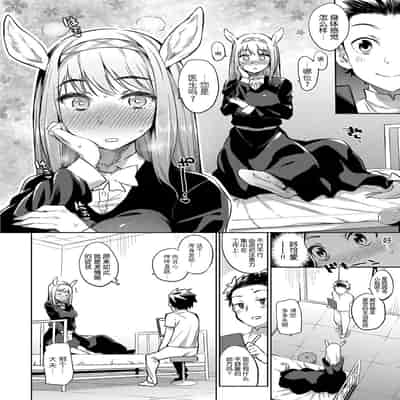 [みぞね] モンスター娘の堕とし方 [中国翻訳] [無修正]