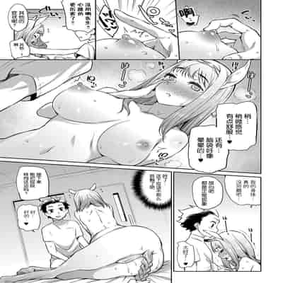 [みぞね] モンスター娘の堕とし方 [中国翻訳] [無修正]