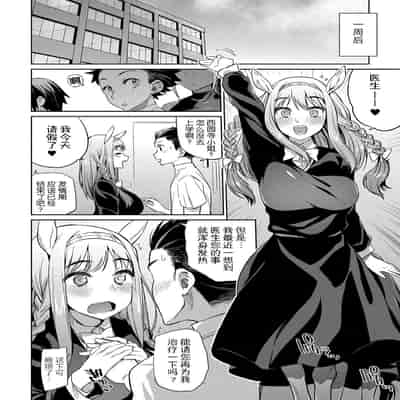 [みぞね] モンスター娘の堕とし方 [中国翻訳] [無修正]