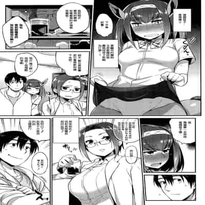 [みぞね] モンスター娘の堕とし方 [中国翻訳] [無修正]
