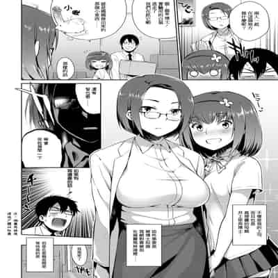 [みぞね] モンスター娘の堕とし方 [中国翻訳] [無修正]