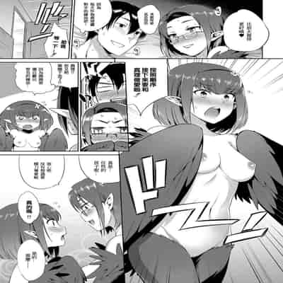 [みぞね] モンスター娘の堕とし方 [中国翻訳] [無修正]