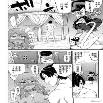 [みぞね] モンスター娘の堕とし方 [中国翻訳] [無修正]