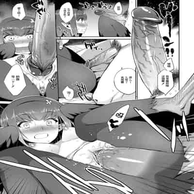 [みぞね] モンスター娘の堕とし方 [中国翻訳] [無修正]