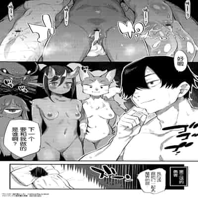 [みぞね] モンスター娘の堕とし方 [中国翻訳] [無修正]