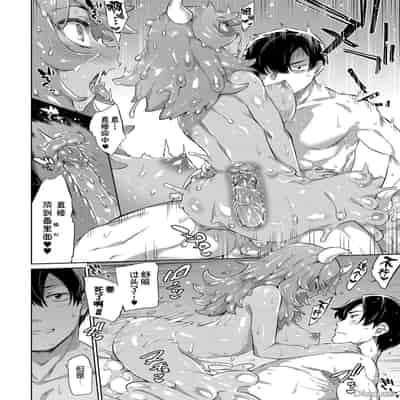 [みぞね] モンスター娘の堕とし方 [中国翻訳] [無修正]