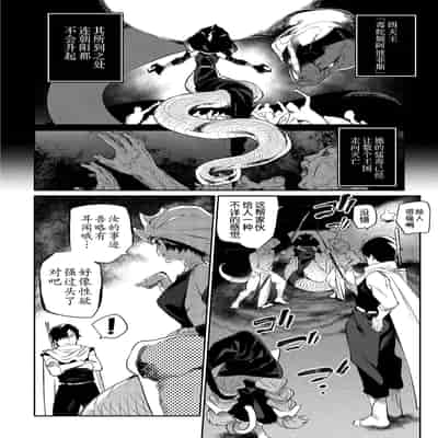[みぞね] モンスター娘の堕とし方 [中国翻訳] [無修正]