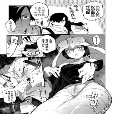 [みぞね] モンスター娘の堕とし方 [中国翻訳] [無修正]