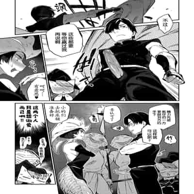 [みぞね] モンスター娘の堕とし方 [中国翻訳] [無修正]