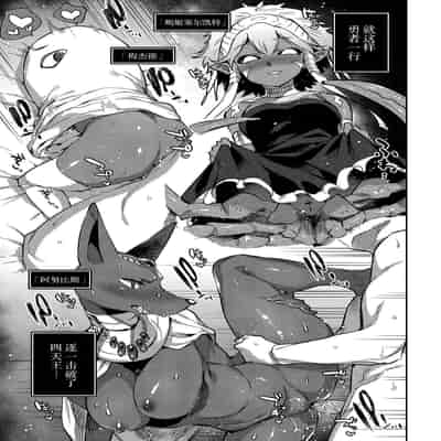 [みぞね] モンスター娘の堕とし方 [中国翻訳] [無修正]