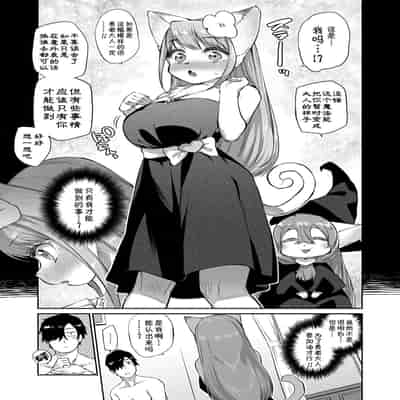 [みぞね] モンスター娘の堕とし方 [中国翻訳] [無修正]