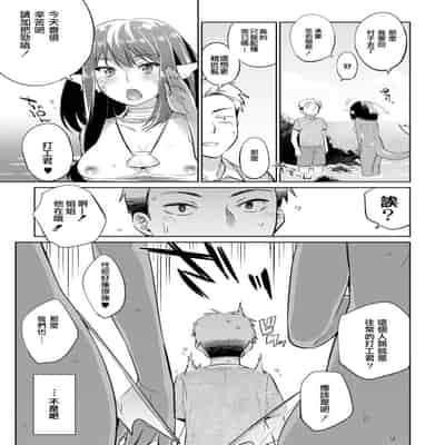 [みぞね] モンスター娘の堕とし方 [中国翻訳] [無修正]