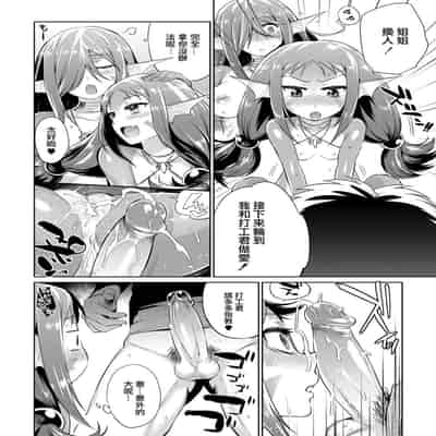[みぞね] モンスター娘の堕とし方 [中国翻訳] [無修正]