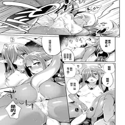 [みぞね] モンスター娘の堕とし方 [中国翻訳] [無修正]