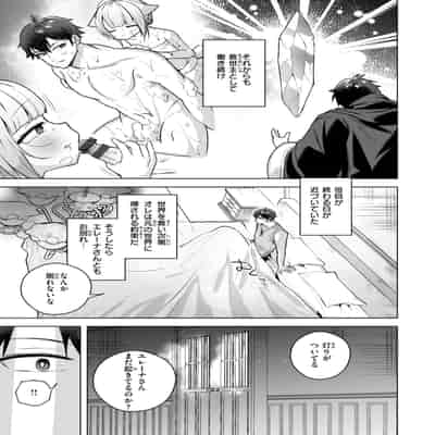 [さいおがうま] 空想カノジョのグリモワール [DL版]