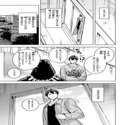 [さいおがうま] 空想カノジョのグリモワール [DL版]