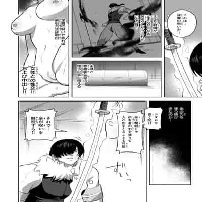 [さいおがうま] 空想カノジョのグリモワール [DL版]