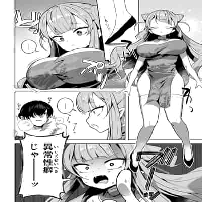 [さいおがうま] 空想カノジョのグリモワール [DL版]