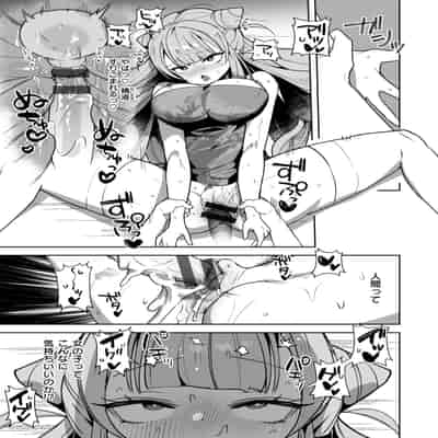 [さいおがうま] 空想カノジョのグリモワール [DL版]