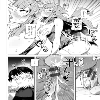 [さいおがうま] 空想カノジョのグリモワール [DL版]