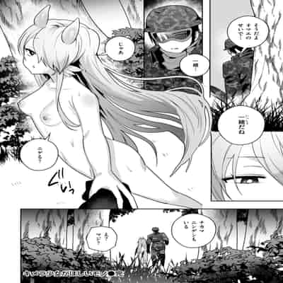 [さいおがうま] 空想カノジョのグリモワール [DL版]