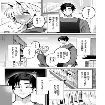 [さいおがうま] 空想カノジョのグリモワール [DL版]