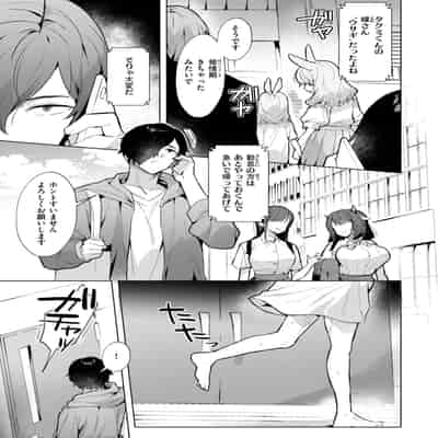 [さいおがうま] 空想カノジョのグリモワール [DL版]