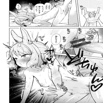 [さいおがうま] 空想カノジョのグリモワール [DL版]