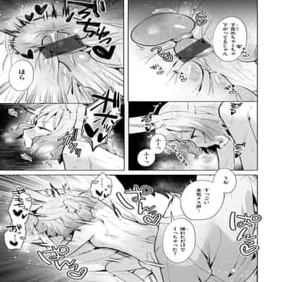 [さいおがうま] 空想カノジョのグリモワール [DL版]