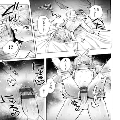 [さいおがうま] 空想カノジョのグリモワール [DL版]