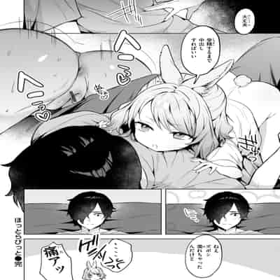 [さいおがうま] 空想カノジョのグリモワール [DL版]