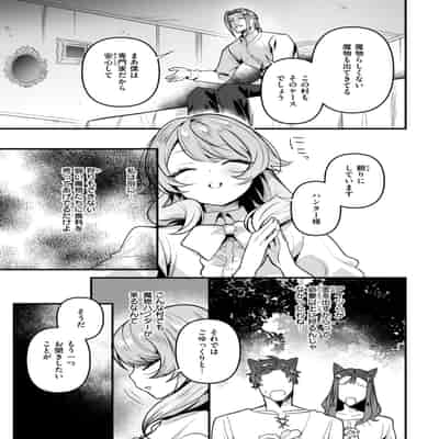 [さいおがうま] 空想カノジョのグリモワール [DL版]