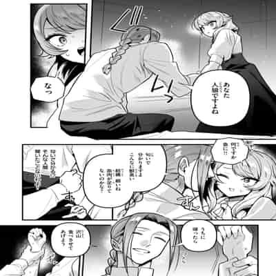 [さいおがうま] 空想カノジョのグリモワール [DL版]