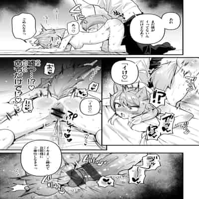 [さいおがうま] 空想カノジョのグリモワール [DL版]